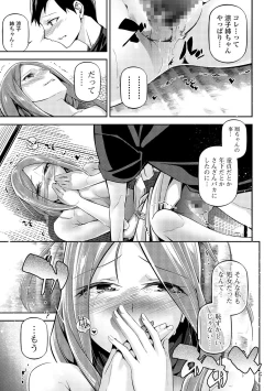 Page 143 of Comic Shigekiteki SQUIRT!! Vol. 01