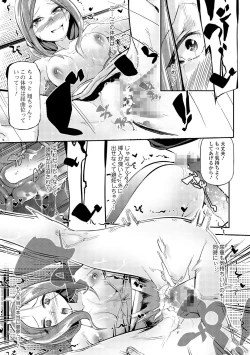 Page 147 of Comic Shigekiteki SQUIRT!! Vol. 01