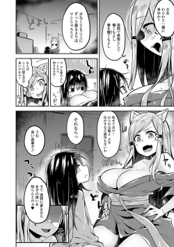 Page 158 of Comic Shigekiteki SQUIRT!! Vol. 01