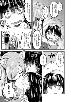 Page 159 of Comic Shigekiteki SQUIRT!! Vol. 01