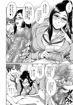 Page 218 of Comic Shigekiteki SQUIRT!! Vol. 01