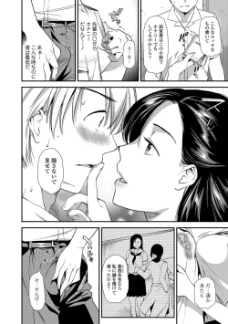 Page 46 of Comic Shigekiteki SQUIRT!! Vol. 01