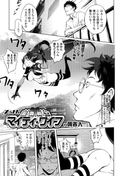 Page 63 of Comic Shigekiteki SQUIRT!! Vol. 01