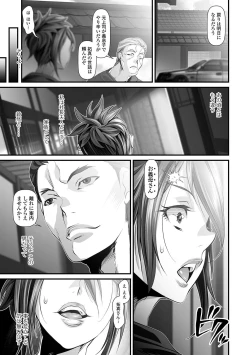 Page 83 of Comic Shigekiteki SQUIRT!! Vol. 01