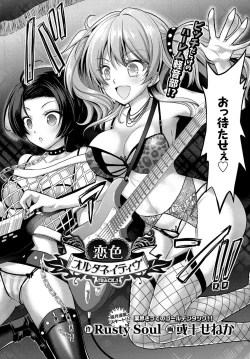 Page 102 of COMIC BAVEL 2017-09