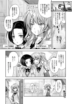 Page 104 of COMIC BAVEL 2017-09