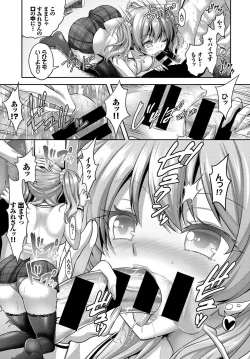 Page 117 of COMIC BAVEL 2017-09