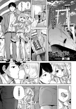 Page 19 of COMIC BAVEL 2017-09