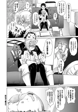 Page 256 of COMIC BAVEL 2017-09