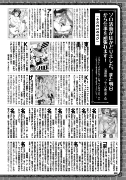 Page 390 of COMIC BAVEL 2017-09