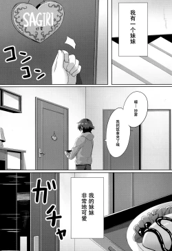 Page 3 of Eromanga Sensei