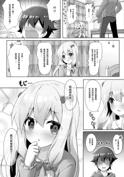 Page 6 of Eromanga Sensei