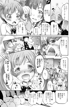 Page 10 of Million Back Dancer-tachi no Otona no "Settai" Gasshuku