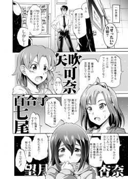 Page 3 of Million Back Dancer-tachi no Otona no "Settai" Gasshuku