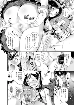 Page 13 of Million Back Dancer-tachi no Otona no "Settai" Gasshuku 2