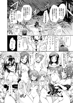 Page 27 of Million Back Dancer-tachi no Otona no "Settai" Gasshuku 2