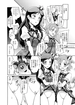 Page 9 of Million Back Dancer-tachi no Otona no "Settai" Gasshuku 2