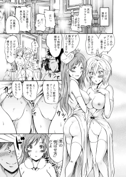 Page 12 of "Settai" Gasshuku!? Love Generation de Rin-chan Now!
