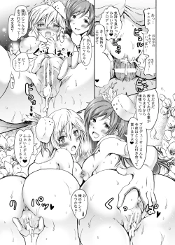 Page 20 of "Settai" Gasshuku!? Love Generation de Rin-chan Now!