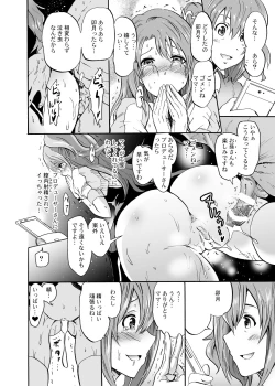 Page 29 of "Settai" Gasshuku!? Love Generation de Rin-chan Now!
