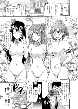 Page 30 of "Settai" Gasshuku!? Love Generation de Rin-chan Now!
