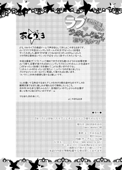 Page 37 of "Settai" Gasshuku!? Love Generation de Rin-chan Now!