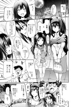 Page 16 of Project "Settai Ryokou" Krone de Rin-chan Now!