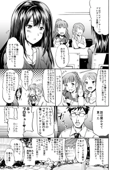 Page 2 of Project "Settai Ryokou" Krone de Rin-chan Now!
