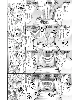 Page 11 of Project "Girigiri Satsueikai" Krone de Rin-chan Now!