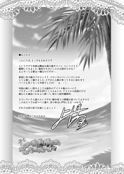 Page 34 of Project "Girigiri Satsueikai" Krone de Rin-chan Now!