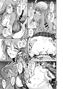 Page 23 of Koto Megu Elena no "Otona no Settai Gasshuku" ni Try Star