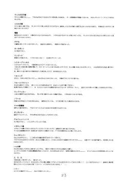 Page 22 of Shinya no Hoshijikara