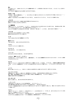 Page 23 of Shinya no Hoshijikara