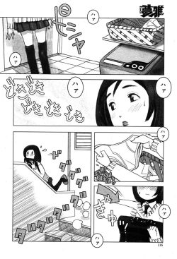 Page 113 of COMIC Muga 2004-02