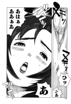 Page 121 of COMIC Muga 2004-02