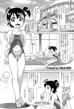 Page 142 of COMIC Muga 2004-02