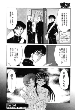 Page 213 of COMIC Muga 2004-02