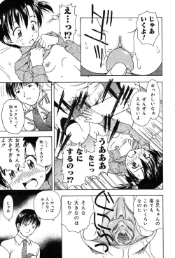 Page 240 of COMIC Muga 2004-02