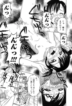 Page 246 of COMIC Muga 2004-02