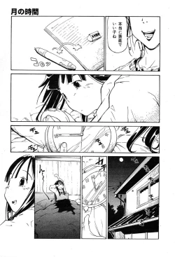 Page 252 of COMIC Muga 2004-02