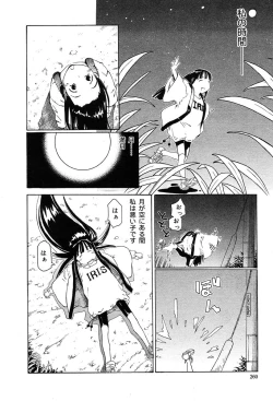 Page 253 of COMIC Muga 2004-02