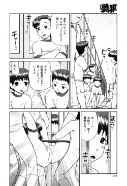 Page 269 of COMIC Muga 2004-02