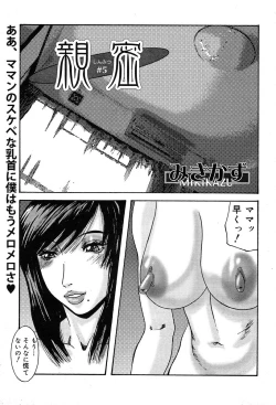 Page 286 of COMIC Muga 2004-02