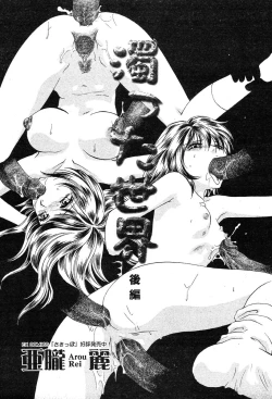 Page 302 of COMIC Muga 2004-02