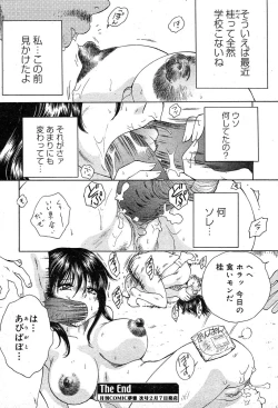 Page 317 of COMIC Muga 2004-02