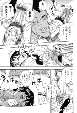 Page 326 of COMIC Muga 2004-02