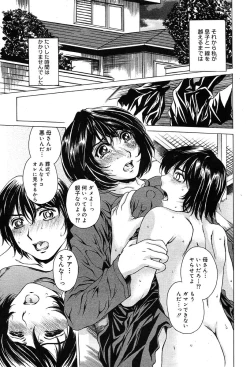 Page 32 of COMIC Muga 2004-02