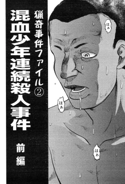 Page 361 of COMIC Muga 2004-02