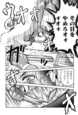 Page 367 of COMIC Muga 2004-02