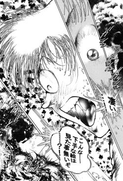 Page 381 of COMIC Muga 2004-02